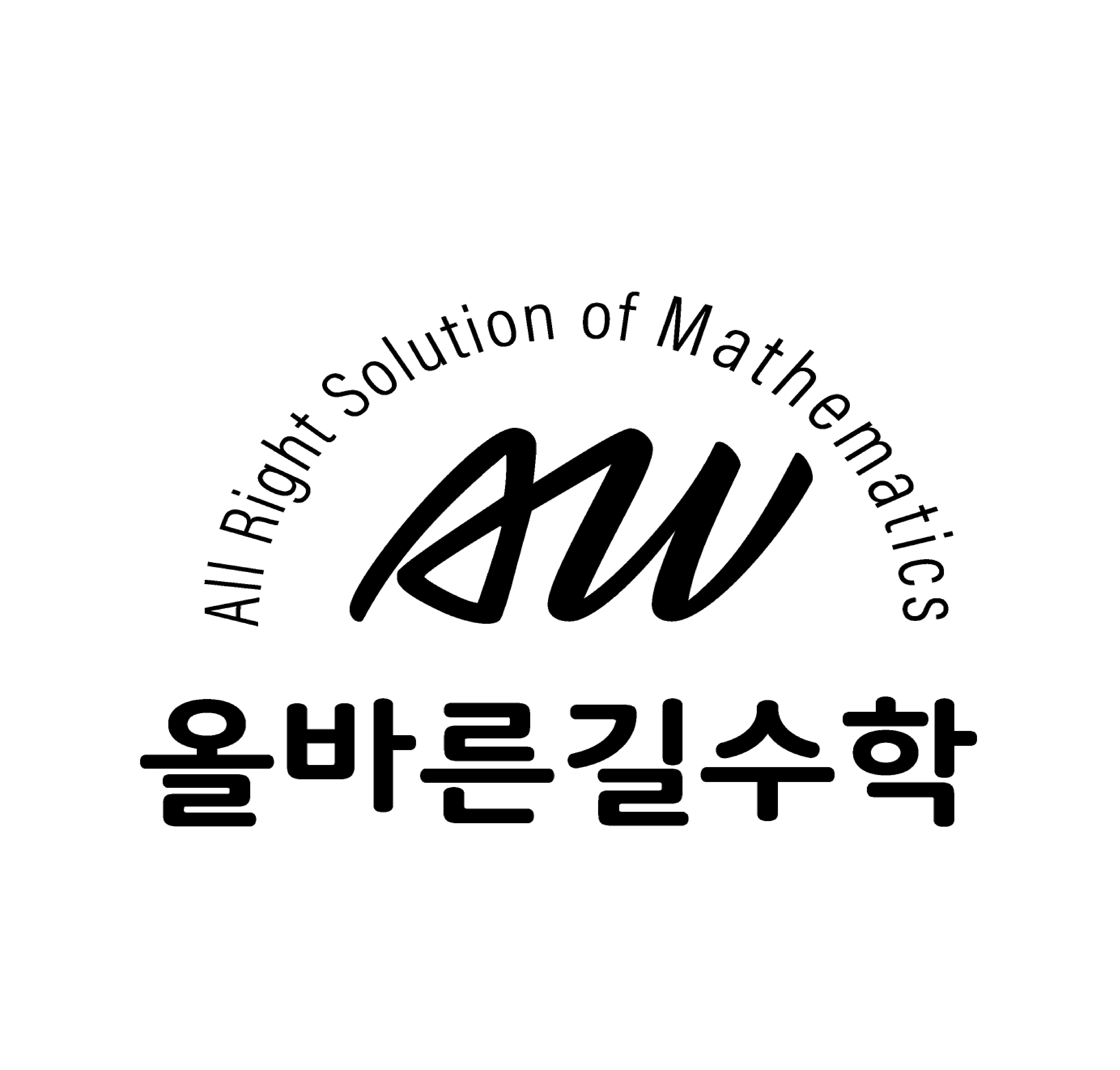 올바른길수학 Awesome Logo